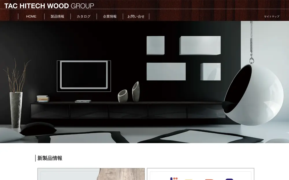 タック(株)の公式サイトの画面(PC)