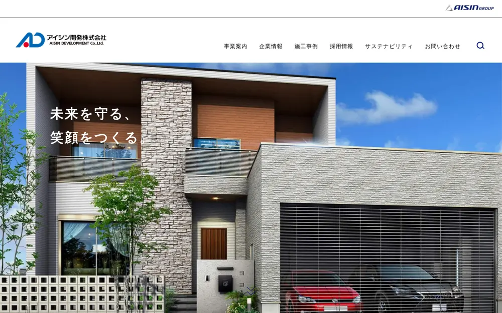 アイシン開発(株)の公式サイトの画面(PC)