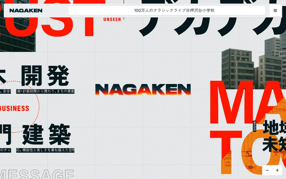 (株)永賢組の公式サイトの画面(PC)