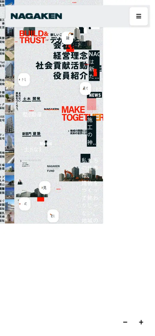 (株)永賢組の公式サイトの画面(スマートフォン)