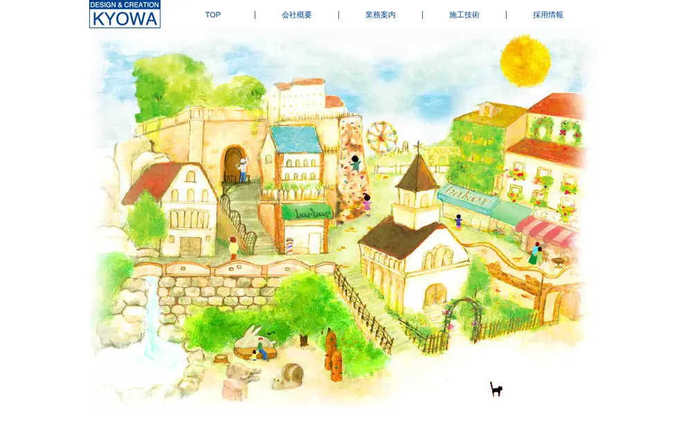 (株)京和の公式サイトの画面(PC)