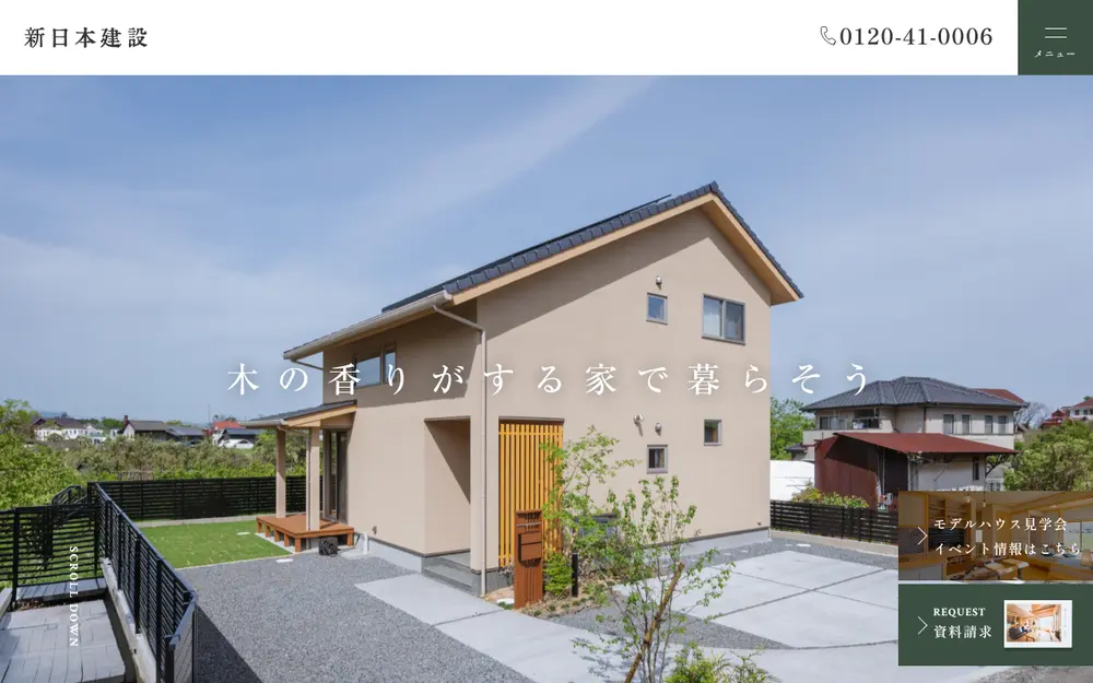 新日本建設(株)の公式サイトの画面(PC)