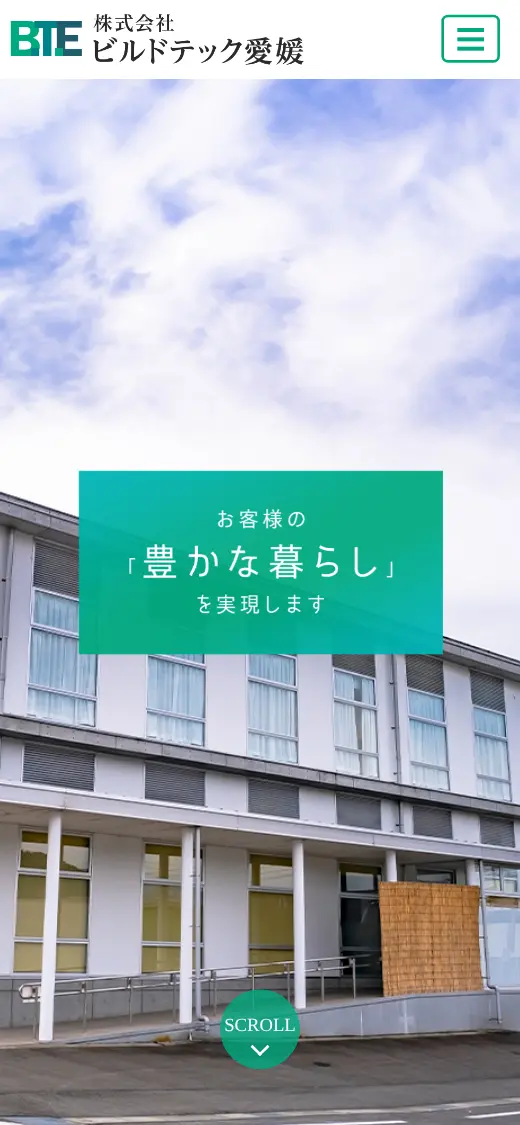 (株)ビルドテック愛媛の公式サイトの画面(スマートフォン)