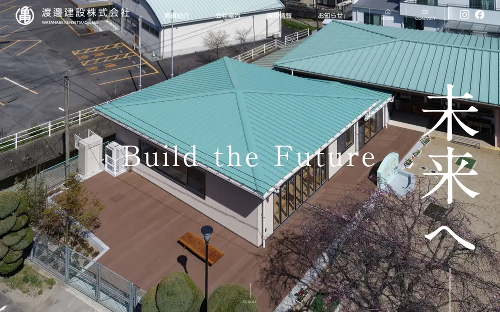 渡邊建設(株)の公式サイトの画面(PC)