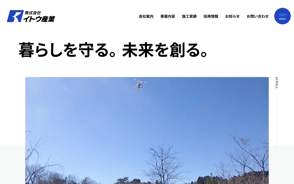 (株)イトウ産業の公式サイトの画面(PC)