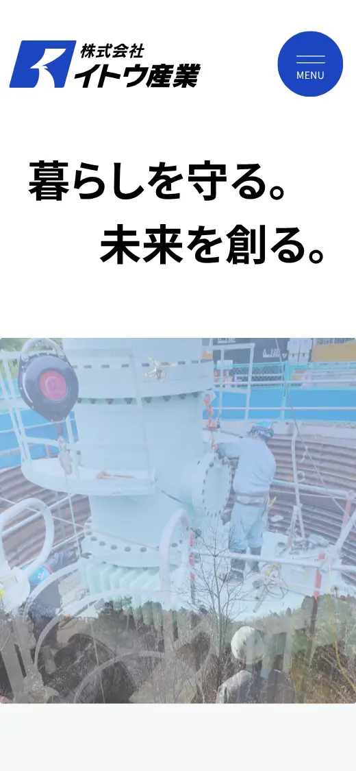 (株)イトウ産業の公式サイトの画面(スマートフォン)