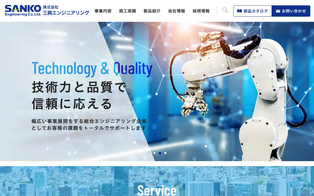 (株)三興エンジニアリングの公式サイトの画面(PC)