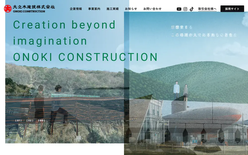 大之木建設(株)の公式サイトの画面(PC)