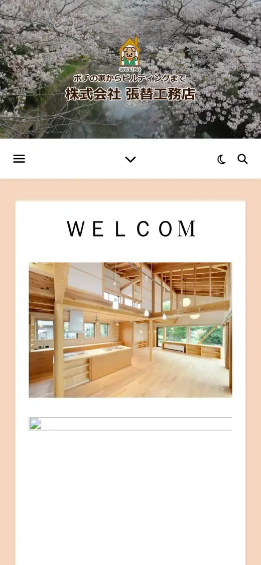 (株)張替工務店の公式サイトの画面(スマートフォン)