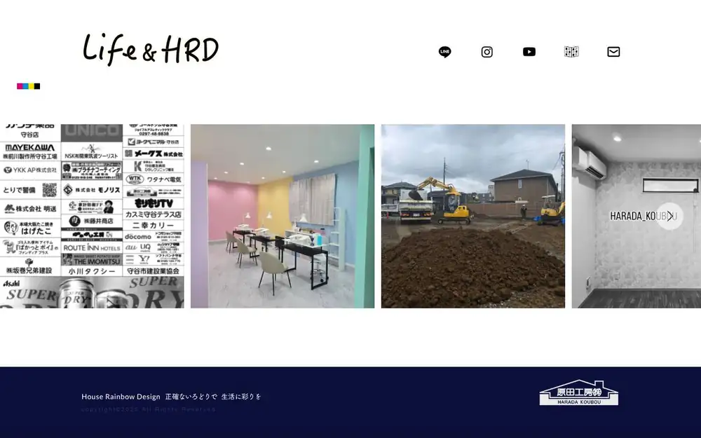 原田工房(株)の公式サイトの画面(PC)
