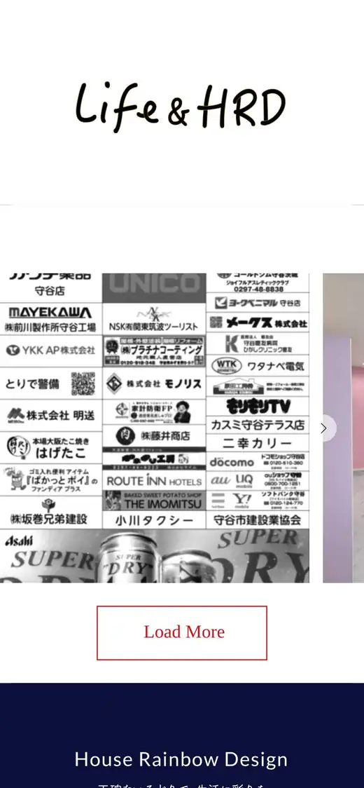 原田工房(株)の公式サイトの画面(スマートフォン)