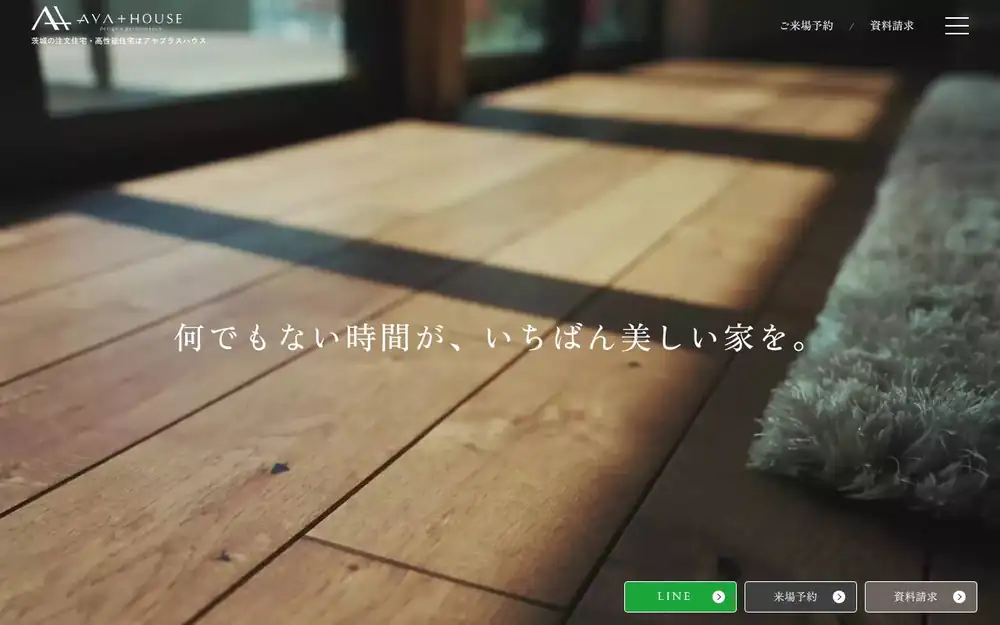 石川住建(株)の公式サイトの画面(PC)
