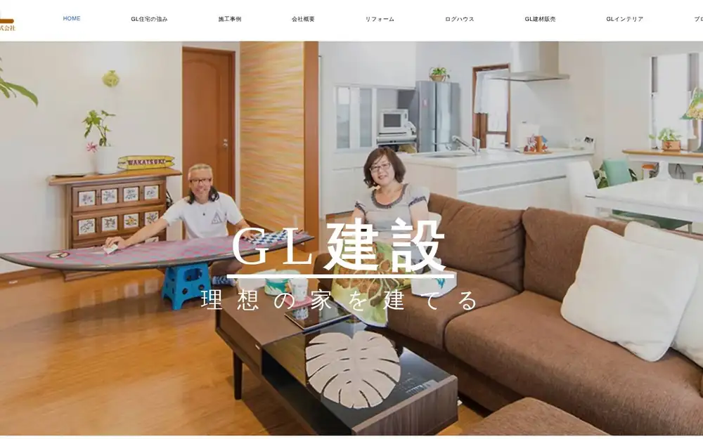 GL建設(株)の公式サイトの画面(PC)
