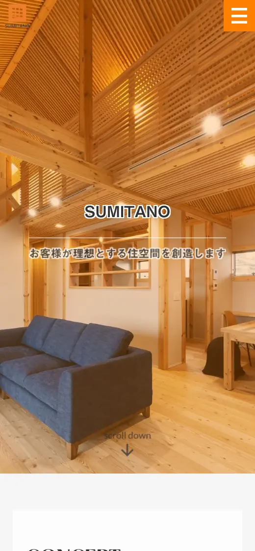 (株)住楽工房の公式サイトの画面(スマートフォン)