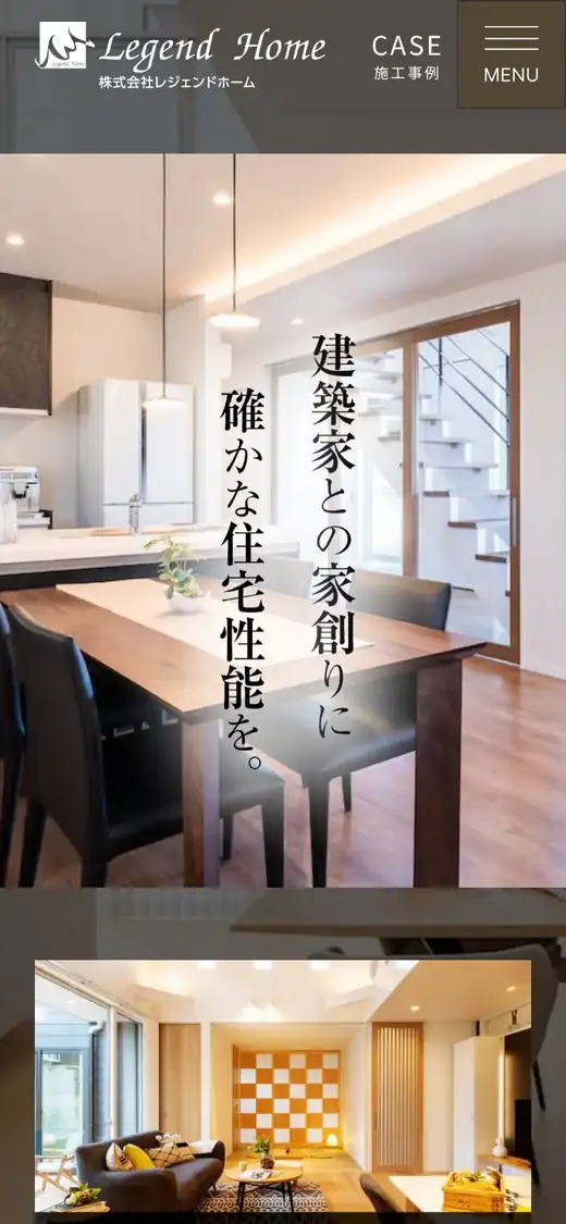 (株)レジェンドホームの公式サイトの画面(スマートフォン)