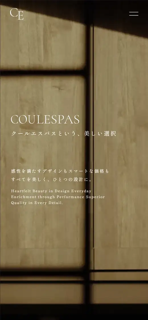 クールエスパス(株)の公式サイトの画面(スマートフォン)