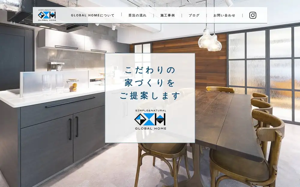 (株)GLOBAL HOMEの公式サイトの画面(PC)