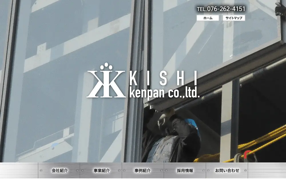岸建販(株)の公式サイトの画面(PC)