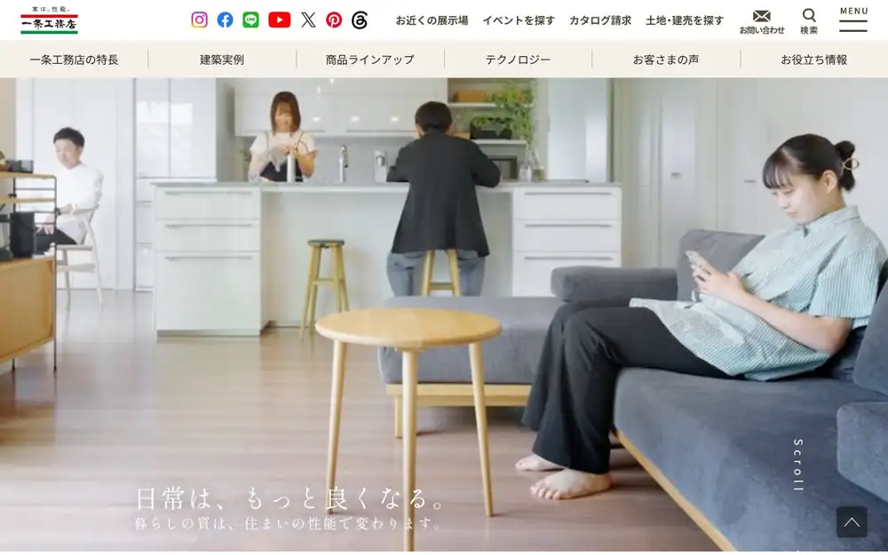 一条工務店の公式サイトの画面(PC)