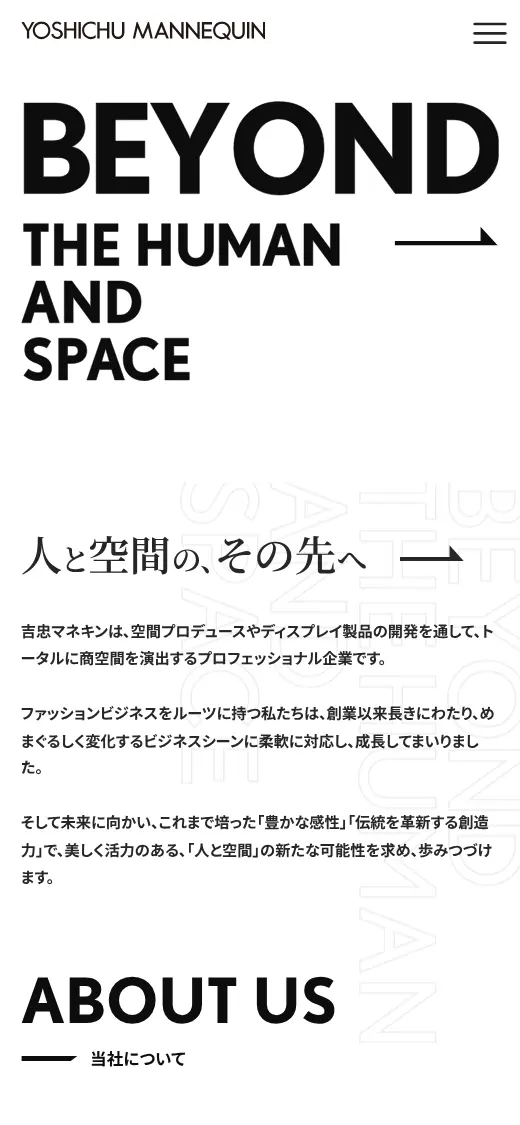 吉忠マネキン(株)の公式サイトの画面(スマートフォン)