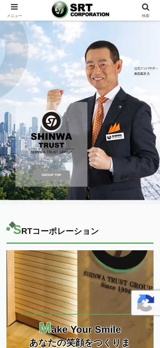 (株)SRTコーポレーションの公式サイトの画面(スマートフォン)