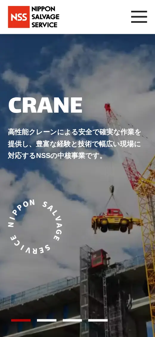 (株)日本サルベージサービスの公式サイトの画面(スマートフォン)