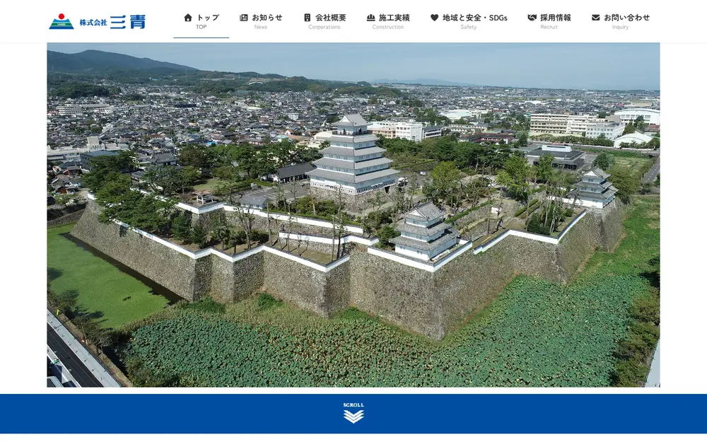 (株)三青の公式サイトの画面(PC)