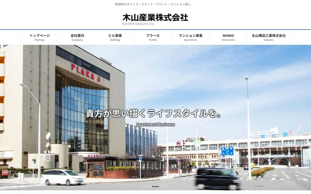 木山構造工業(株)の公式サイトの画面(PC)