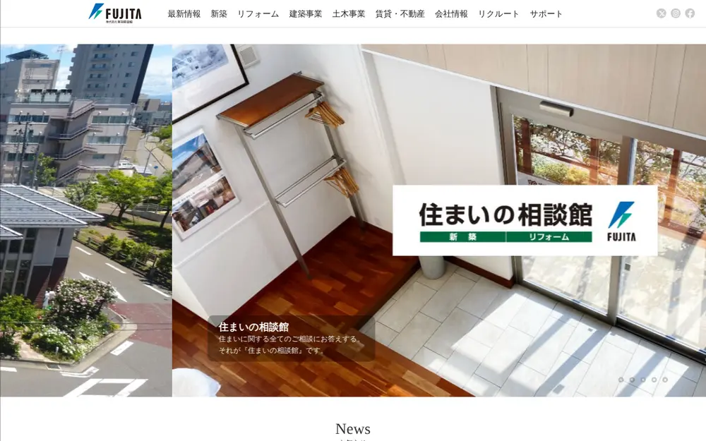 (株)新潟藤田組の公式サイトの画面(PC)