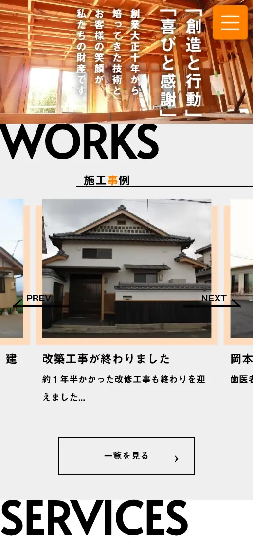 浅野工業(株)の公式サイトの画面(スマートフォン)