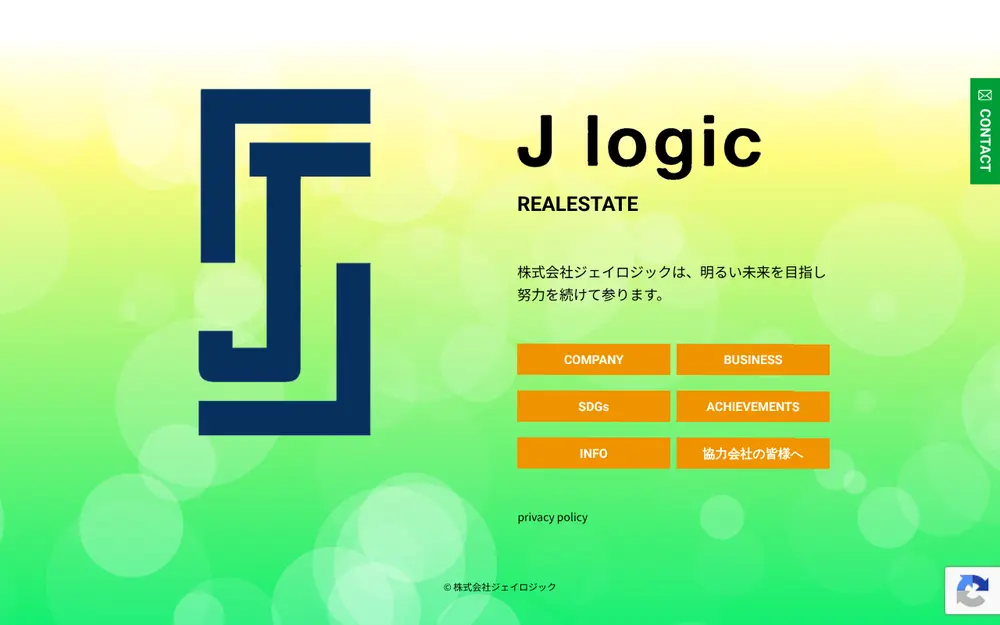 (株)ジェイロジックの公式サイトの画面(PC)