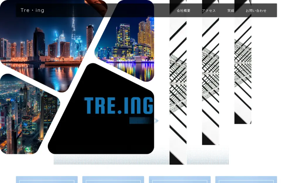 (株)トレ・イングの公式サイトの画面(PC)