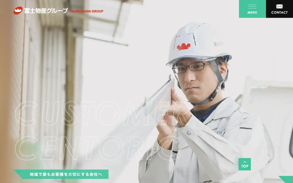 冨士物産(株)の公式サイトの画面(PC)