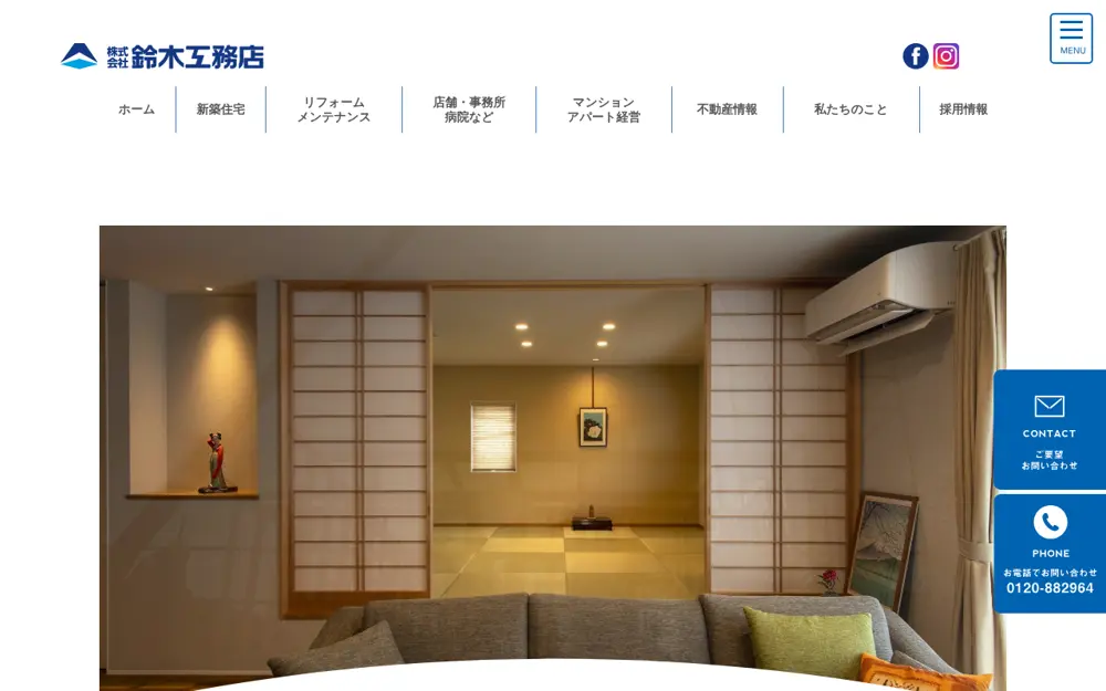(株)鈴木工務店の公式サイトの画面(PC)