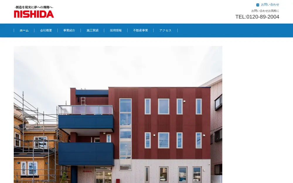 (株)西田工務店の公式サイトの画面(PC)