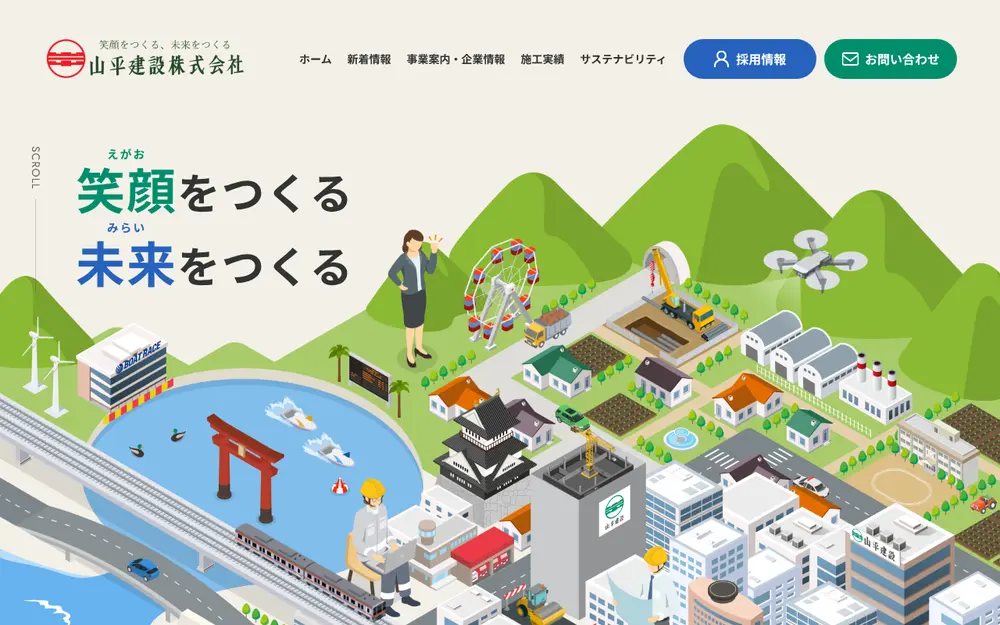 山平建設(株)の公式サイトの画面(PC)