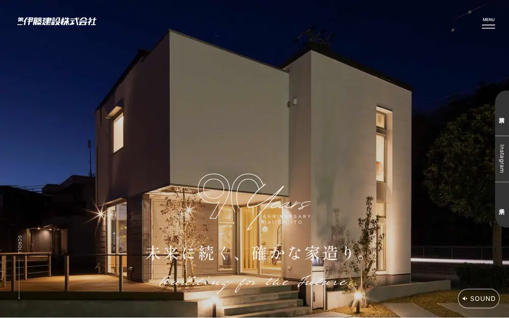第一伊藤建設(株)の公式サイトの画面(PC)