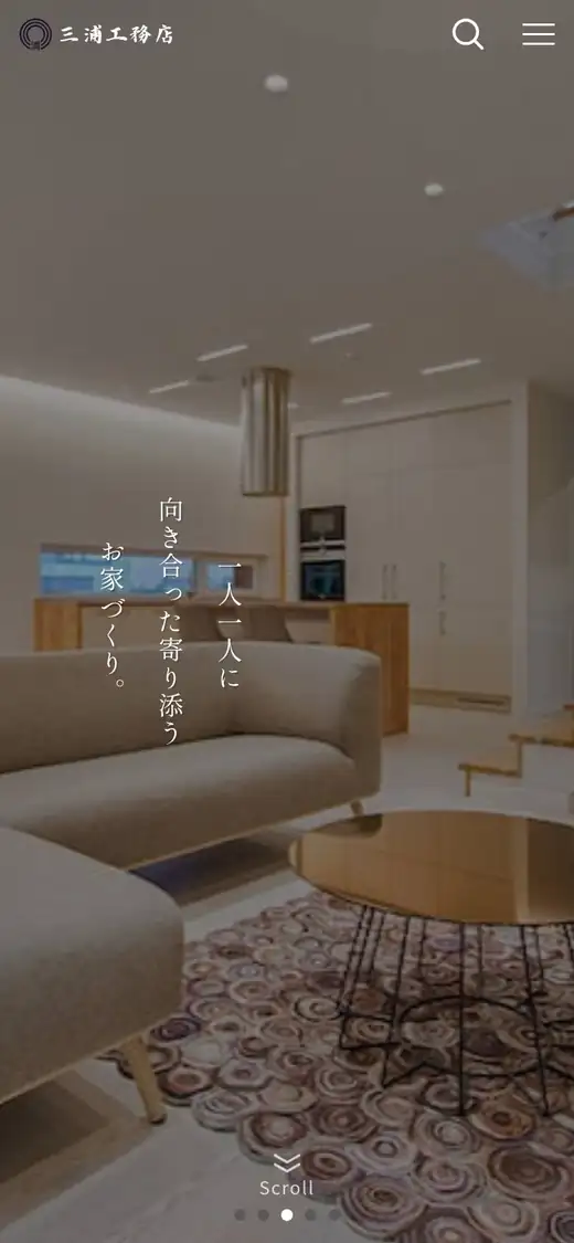 (株)三浦工務店の公式サイトの画面(スマートフォン)