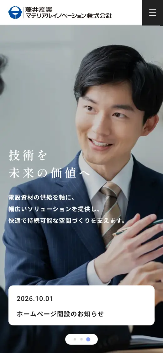 藤井産業マテリアルイノベーション(株)の公式サイトの画面(スマートフォン)