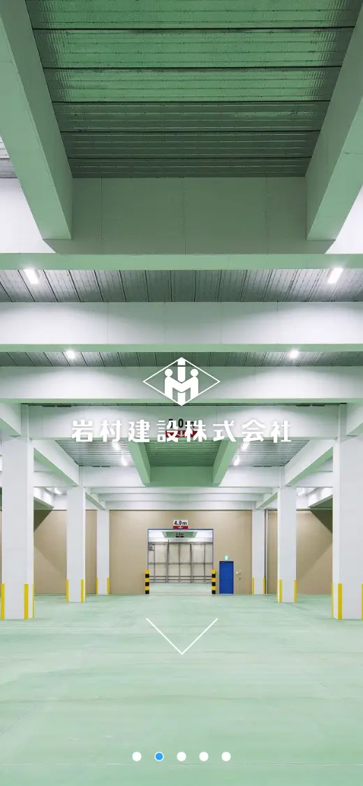 岩村建設(株)の公式サイトの画面(スマートフォン)