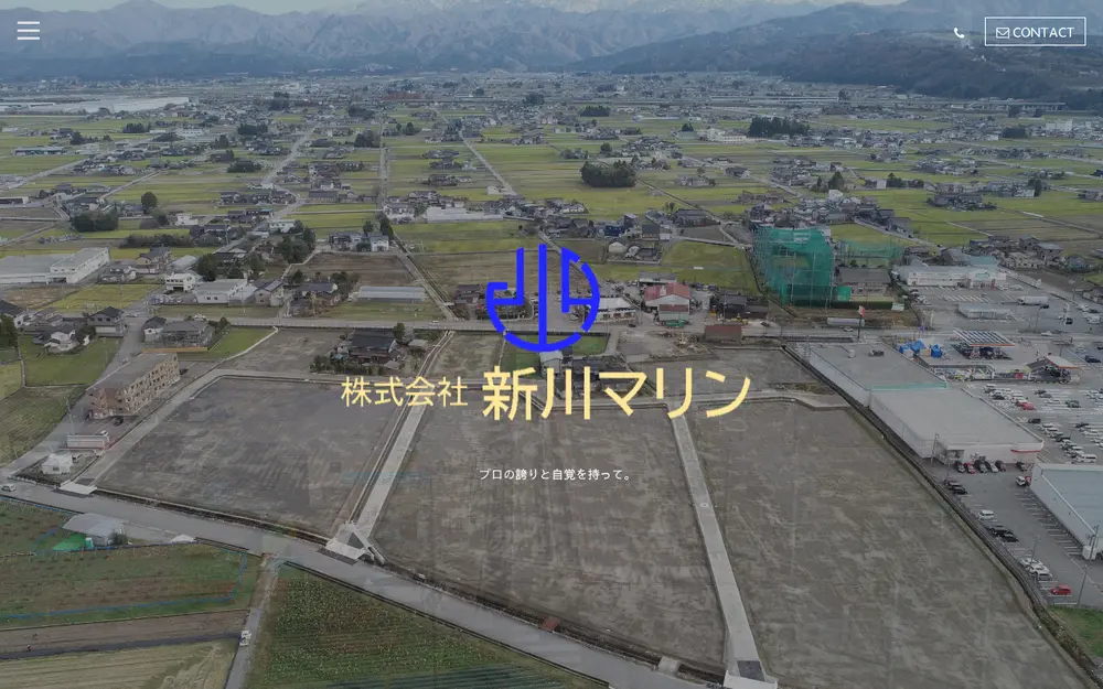 (株)新川マリンの公式サイトの画面(PC)