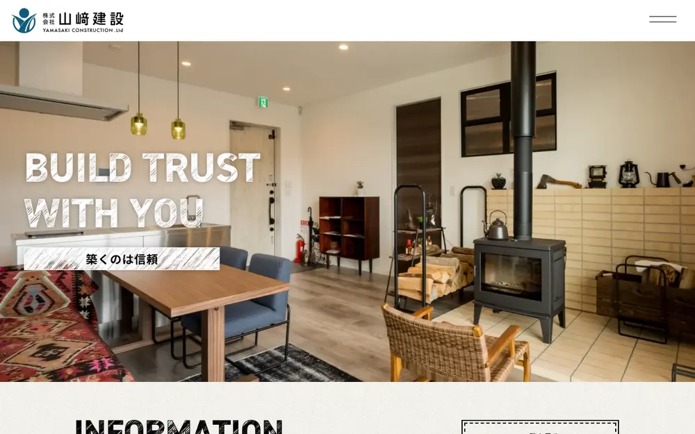 (株)山*建設の公式サイトの画面(PC)